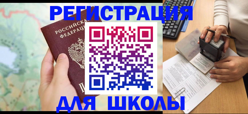 временная регистрация для всех в Рузаевке