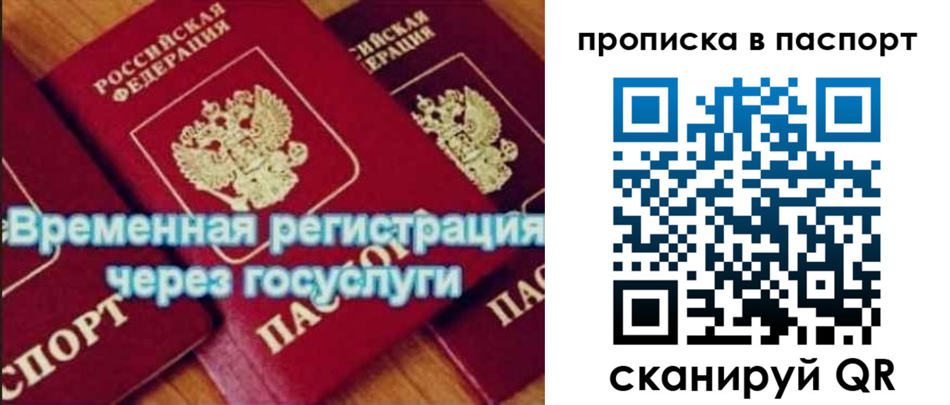 временная регистрация 2025 в Рузаевке