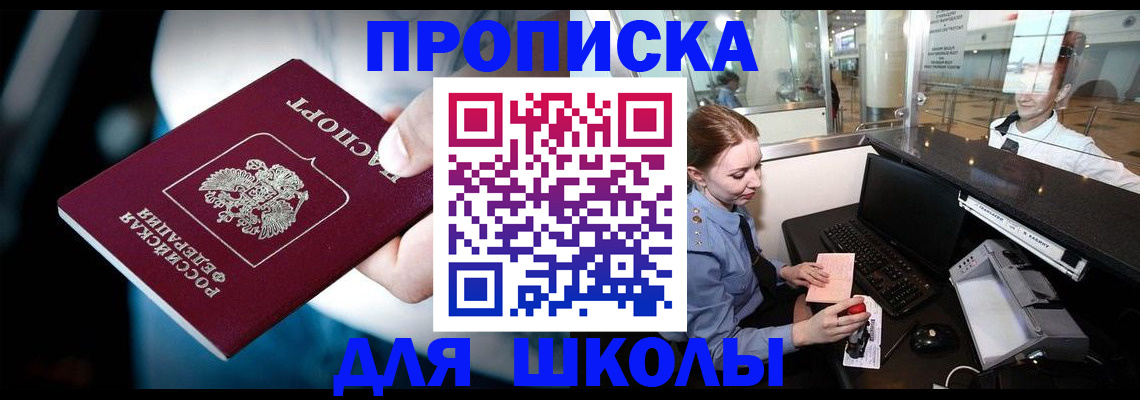 временная регистрация собственник в Рузаевке
