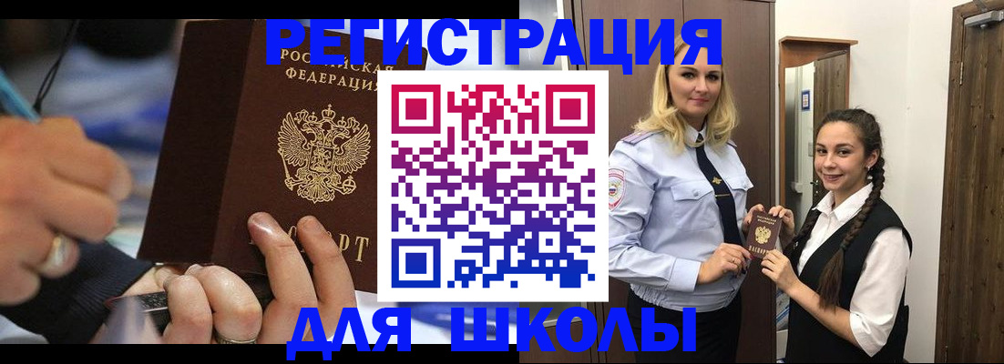 временная регистрация в Рузаевке