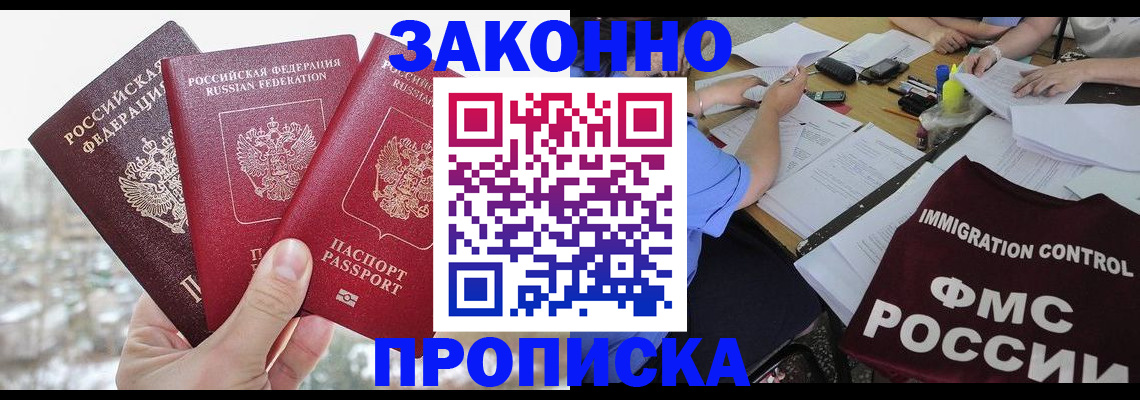 временная регистрация поиск в Рузаевке