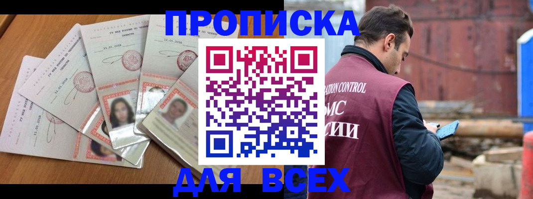временная регистрация в квартире в Рузаевке